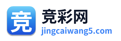 竞彩网